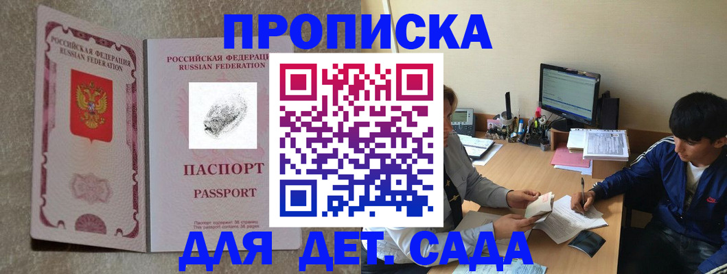 временная регистрация 2025 в Дальнегорске