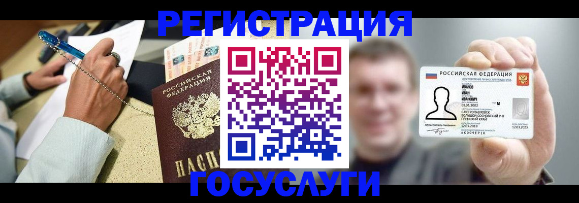 прописка 2025 в Дальнегорске