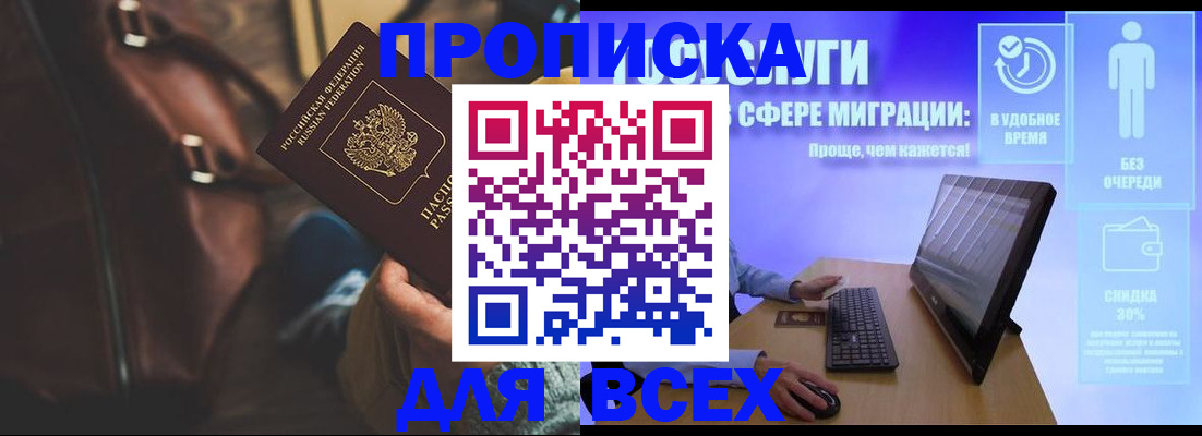 прописка в квартире в Дальнегорске