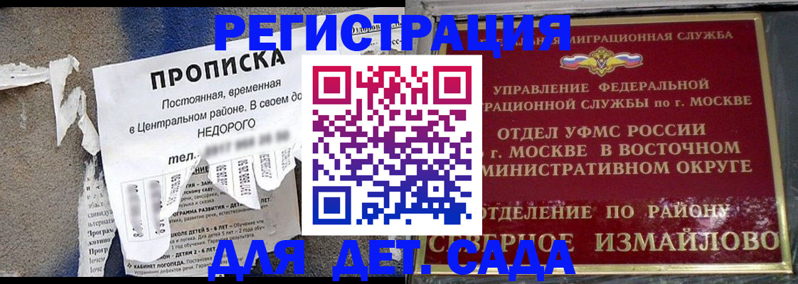 прописка регистрация в Дальнегорске