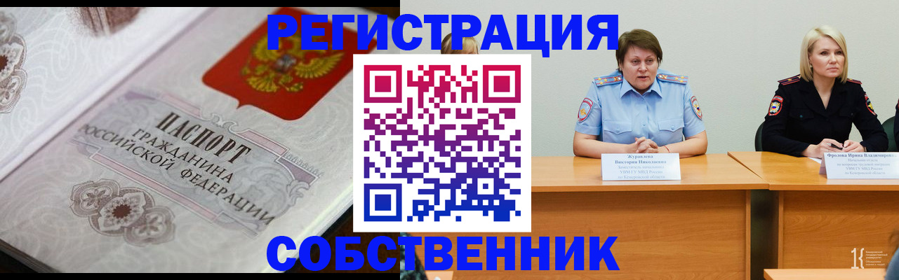 прописка для работы в Дальнегорске