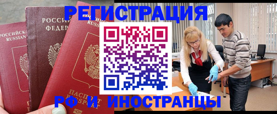 регистрация в Дальнегорске